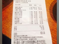 账单-金掌勺东北菜(格兰晴天店)
