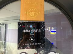 -Oh My Dog宠物沙龙(伊珊娜皮毛护理店)
