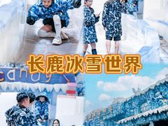 -长鹿旅游休博园