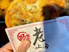 -老上海葱油饼(黄河路店)