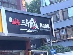 门面-黄寺蒸汽海鲜(黄寺大街店)