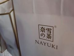 -奈雪的茶(佛山顺德美的悦然广场店)