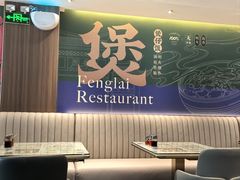 -凤来茶餐·粤菜馆(珠江新城店)