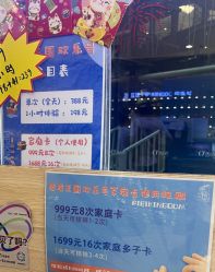 -PIPIKINGDOM皮皮王国欢乐号(欢乐海岸购物中心店)