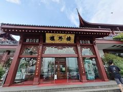 -楼外楼(西湖景区孤山路店)
