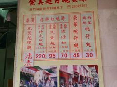 菜单-添發碗仔翅美食