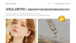-LUNA皮相美·骨相美高级美感
