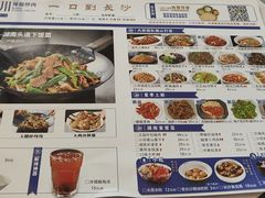 -望湘川·辣椒炒肉(空港店)