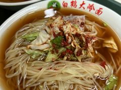 -白鹤大冷面