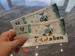 -虎啸峡漂流