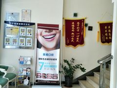 -美酷口腔牙齿矫正(江桥万达店)