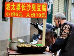 -万家乐小小饮食店