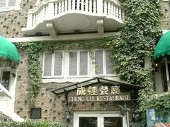 4-成桂西餐厅·42年的味道(五大道疙瘩楼店)