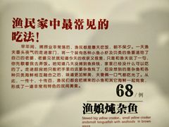 -渔娘渔家丹东海鲜(东直门店)