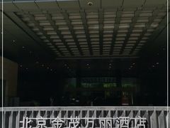 -万丽轩·粤菜(王府井金茂万丽酒店)