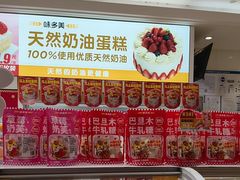 -味多美蛋糕(航天桥店)