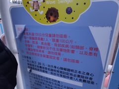 -台北市儿童新乐园