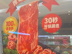 海底捞羔羊肉-海底捞火锅(月湖广场店)