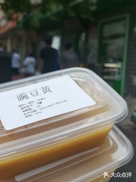 年记·兴顺斋 牛街清真熟食小吃店图片