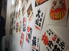 -天妇罗内顺田(罗湖店)