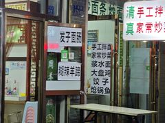 -尕周羊杂碎·清真