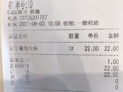 -CoCo都可(燕塘店)