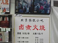 -陈记卤煮小肠