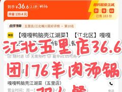 -嘎嘎鸭脑壳江湖菜(五里店)