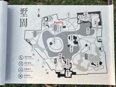 -墅园