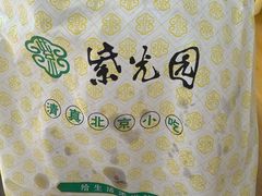 -紫光园·烤鸭·北京菜(团结湖店)
