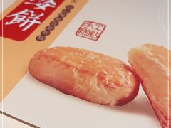 -好芙利·生日蛋糕(长春路店)