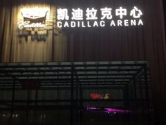 -华熙生物·润百颜ECM中心