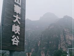 -孤山寨风景区