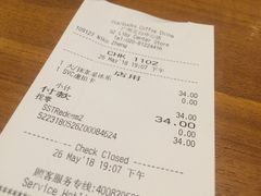 账单-星巴克(广州立白中心店)