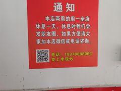 -龙上水现炒生料(柳沙店)