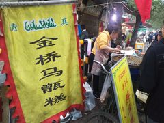 门面-马文章胖子甑糕(洒金桥店)