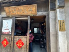 -张家港凤凰山景区恬庄古街