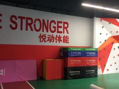 -悦动体能篮球羽毛球网球(三里河店)