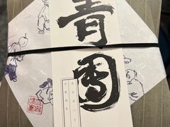 -阮大兴糕团(日月光中心店)