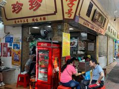 门面-珍珍小食店(西华路店)