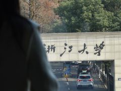 -绿雪芽白茶(浙大华家池校区凯旋路店)