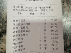-谷语桃源(金色现河店)