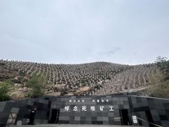 -大同煤炭博物馆