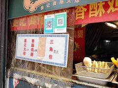 -葑门横街