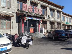 -国俊八大碗饭店