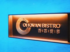 -杏荟旋转餐厅(广州爱群店)