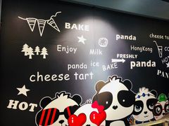 -潘达芝士挞(大悦城店)