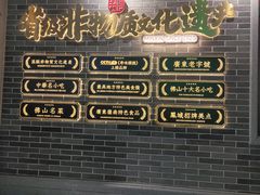 -民信老铺(双皮奶博物馆店)