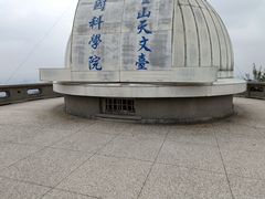 -紫金山天文台