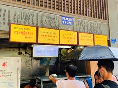 -朱记小郑酥烧饼(建康路店)